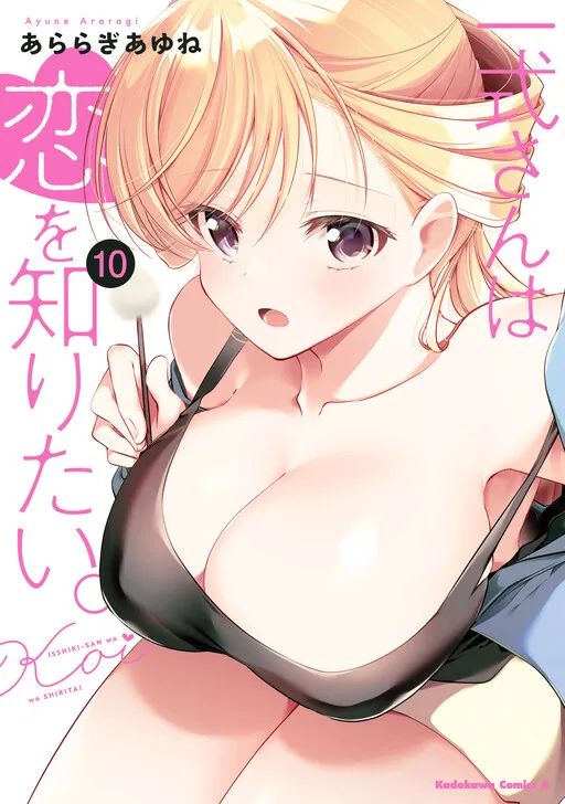 Isshiki-san Wants to Know About Love.