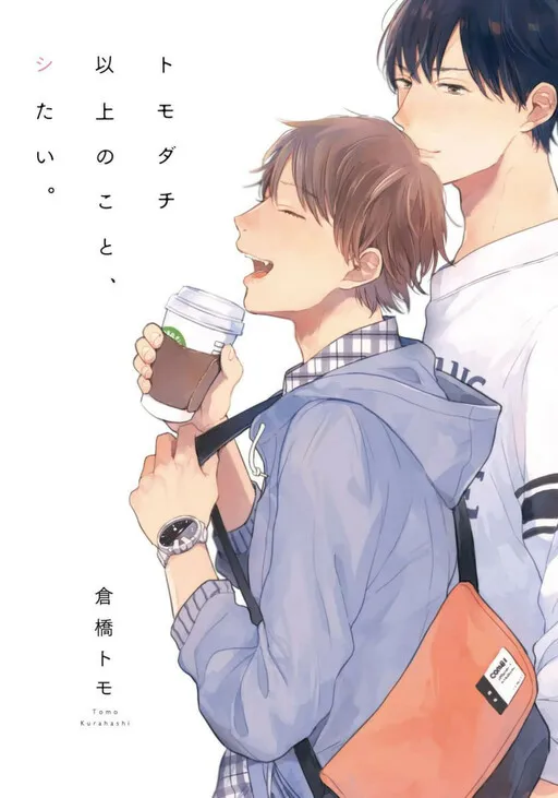 Tomodachi Ijou no Koto, Shitai