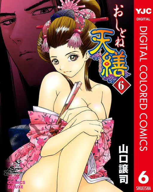 Oshitone Tenzen (Official Colored)