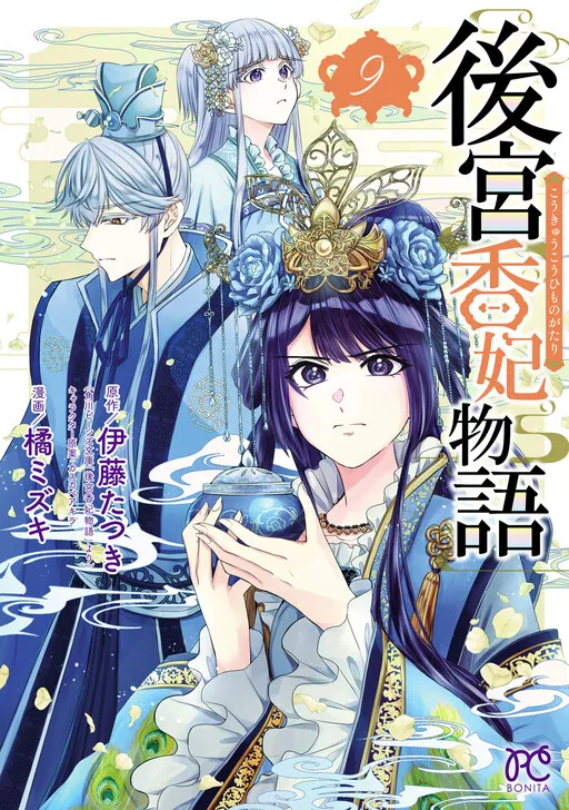 Koukyuuhi wa Ryuujin no Ikenie Hanayome - Goshinsenzan Monogatari