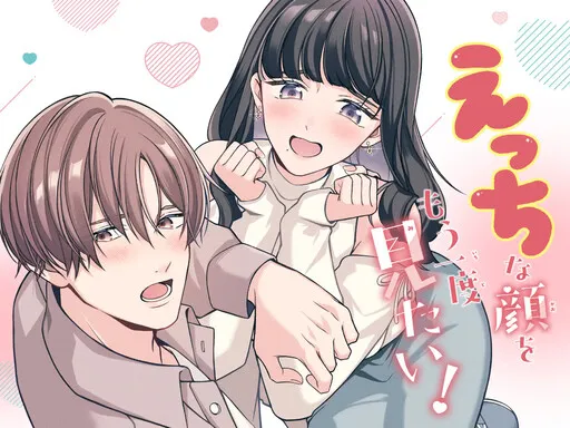 Ecchi Nakao o Moichido Mitai!