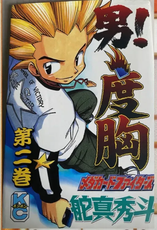 Man! Courage Medacard Fighters