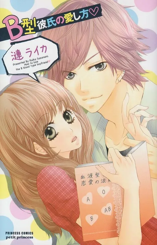 B-Gata Kareshi no Aishikata