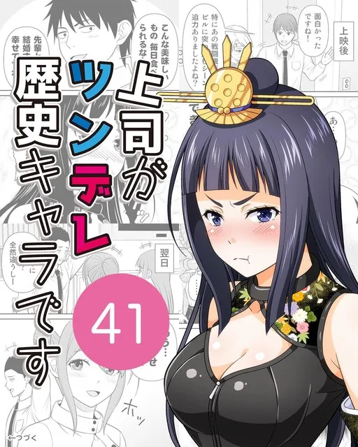 The Most Tsundere Boss in History