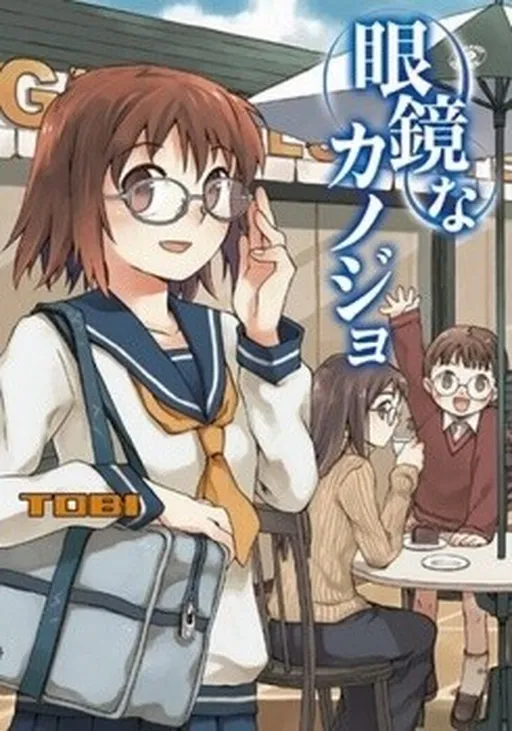 Glasses Girlfriend