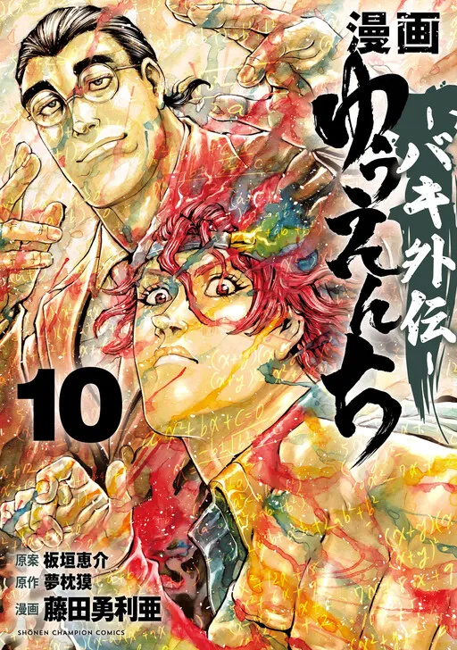 Amusement Park: Baki Side Story