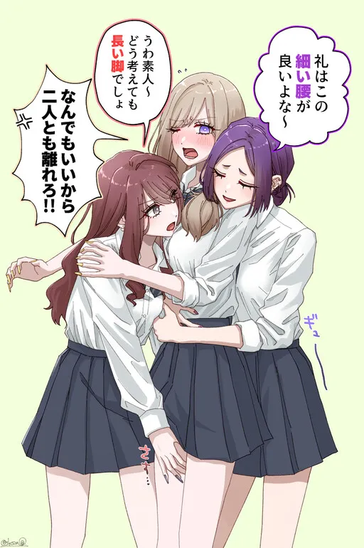 Murasaki, Rei, and Kiri