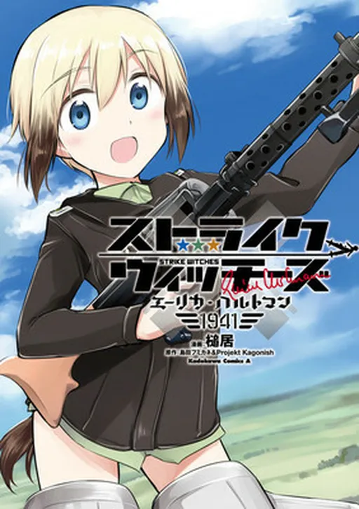 World Witches - Erica Hartmann 1941