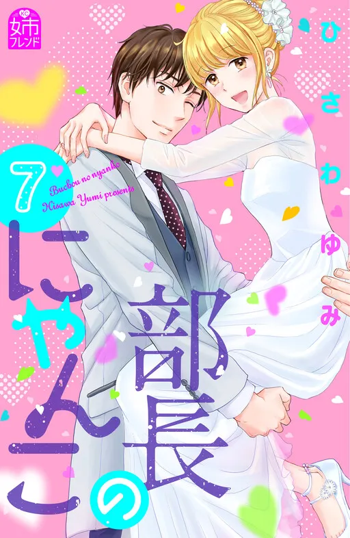 Buchou no Nyanko