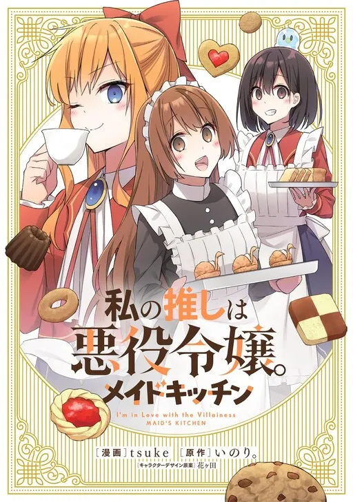 I'm in Love with the Villainess: Maid's Kitchen