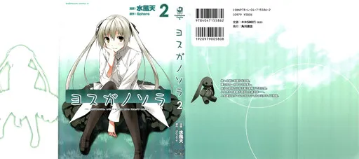 Yosuga no Sora - In Solitude, Where We Are Least Alone.
