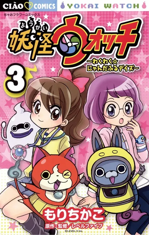 Yo-Kai Watch WakuWaku Nyanderful Days