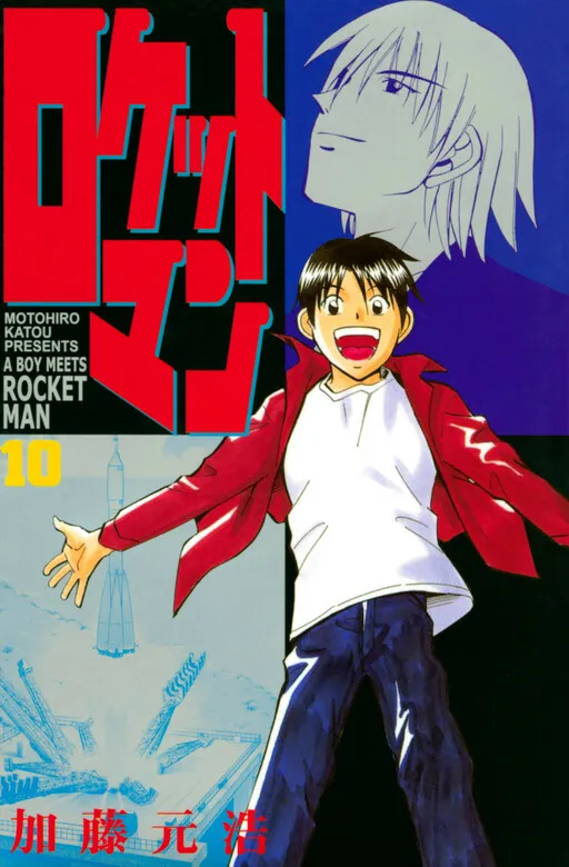 A Boy Meets Rocket-Man