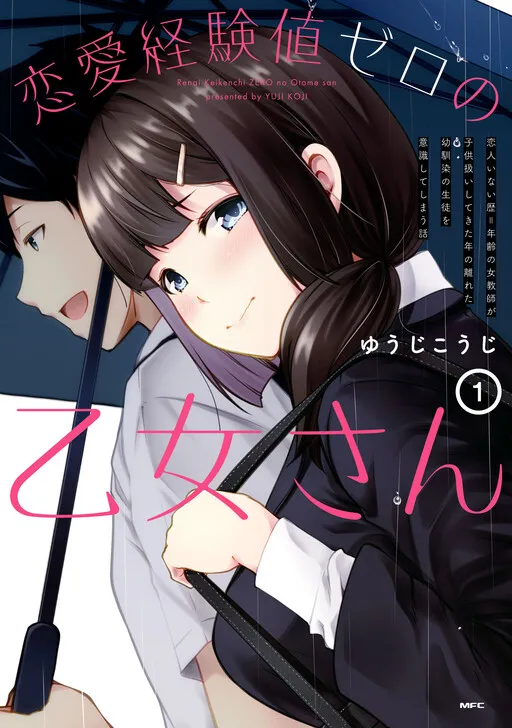 A Story About a Female Teacher Who Becomes Aware of Her Childhood Friend Who Is a Student
