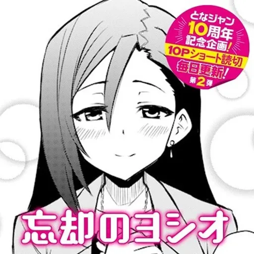 Yoshio Completely Forgot