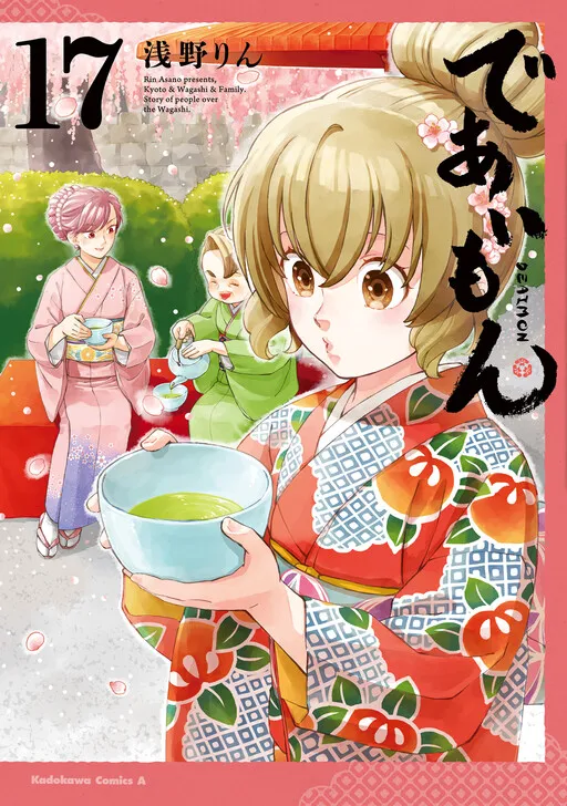 Kyoto & Wagashi & Family