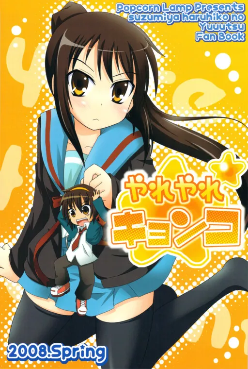The Melancholy of Haruhi Suzumiya dj - Yare Yare Kyonko