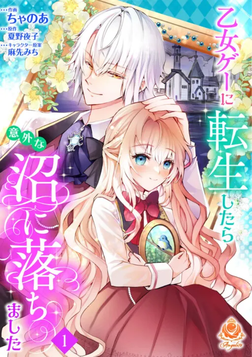 Otome Game ni Tensei Shitara Igai na Numa ni Ochimashita