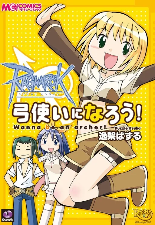 Ragnarok Online - Wanna Be an Archer!
