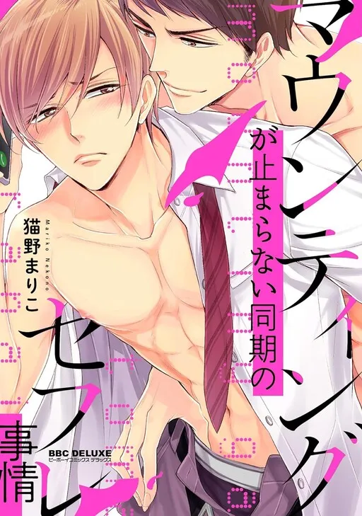Mountingga Tomaranai Douki no Sexfriend Jijo