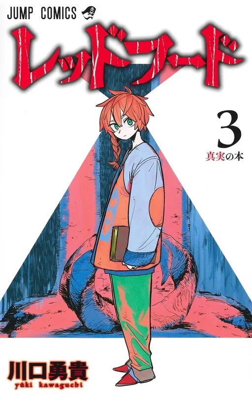Red Hood