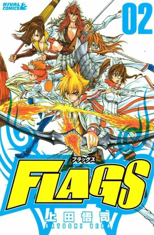 FLAGS旗帜