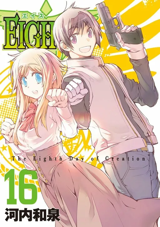 Eighth