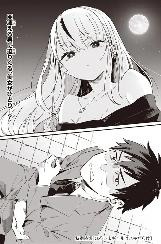 Hiroshima Gyaru wa Suki Darake