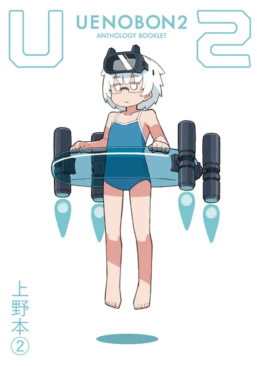 Uenobon Anthology Booklet