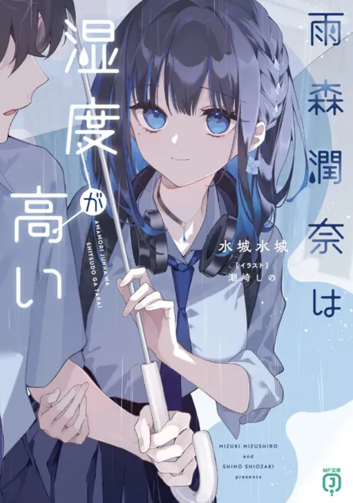 Junna Amamori is Humid