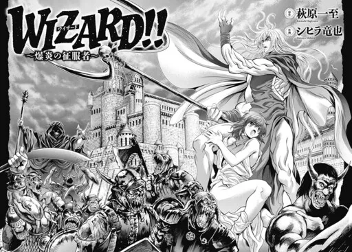 Wizard!! ~Explosive Conqueror~