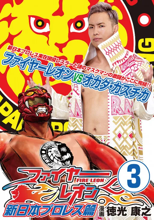 Fire Leon New Japan Pro-Wrestling