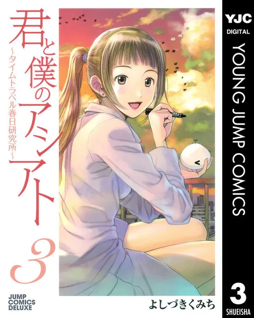 In Our Wake: Time Travel in Kasuga