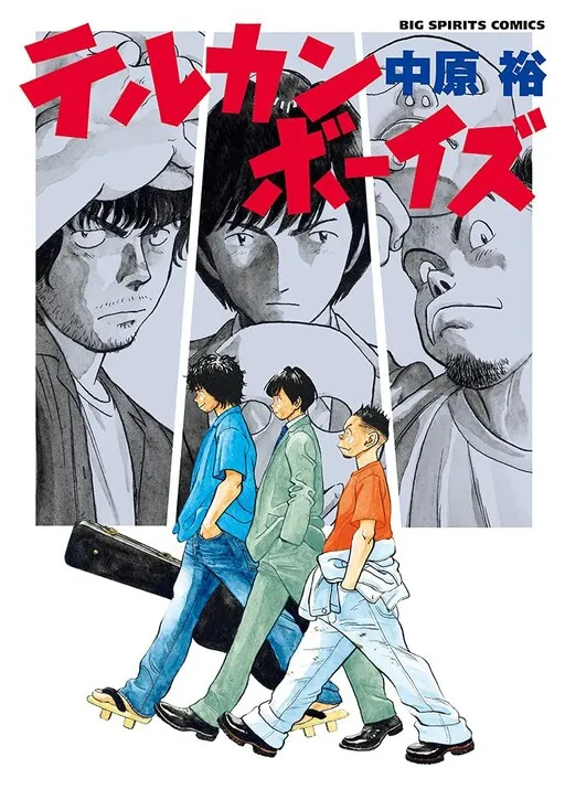 Terukan Boys