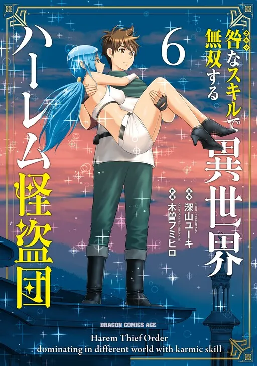 Isekai Phantom Thief