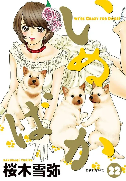 Inubaka: Crazy for Dogs