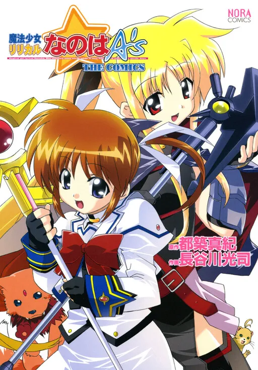 Mahou Shoujo Lyrical Nanoha A's