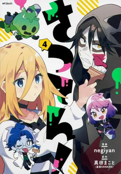Angels of Death 4koma