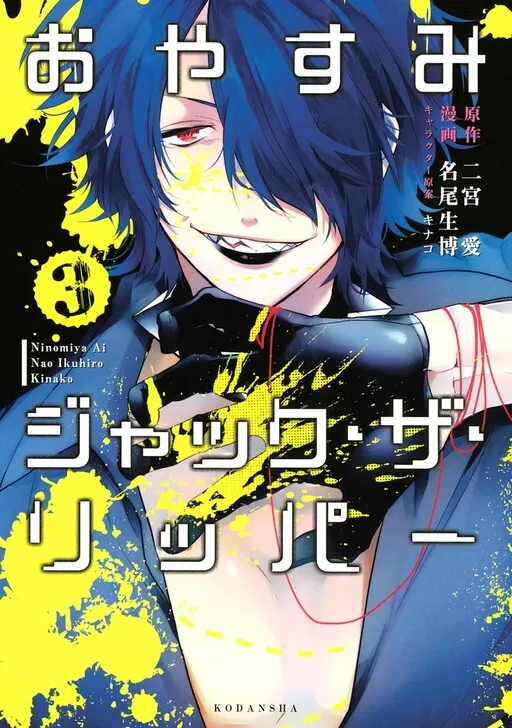 Goodnight, Jack the Ripper