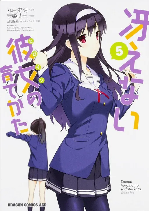 Saenai Kanojo (Heroine) no Sodatekata
