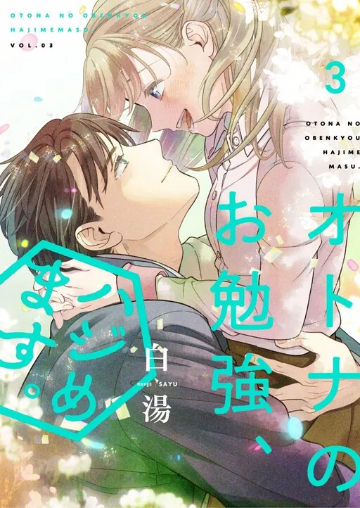 Otona no Obenkyou, Hajimemasu.