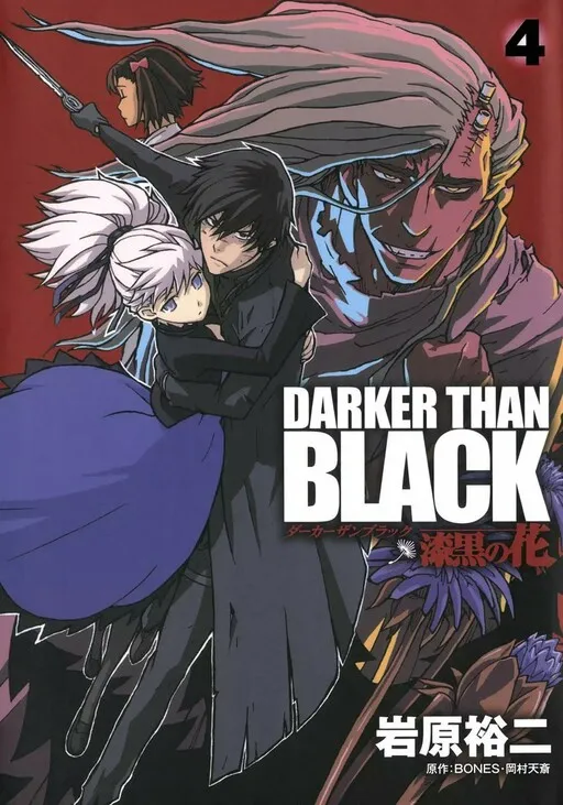 DARKER THAN BLACK -Jet Black Flower-