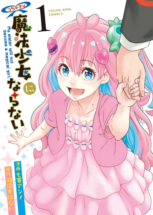 My sister will not become a magical girl.