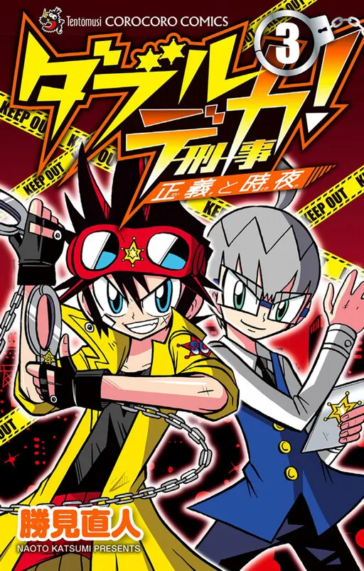 Double Cops: Justice and Time