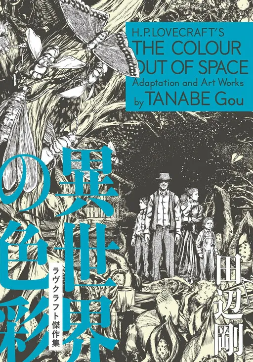 H.P. Lovecraft's The Colour Out of Space