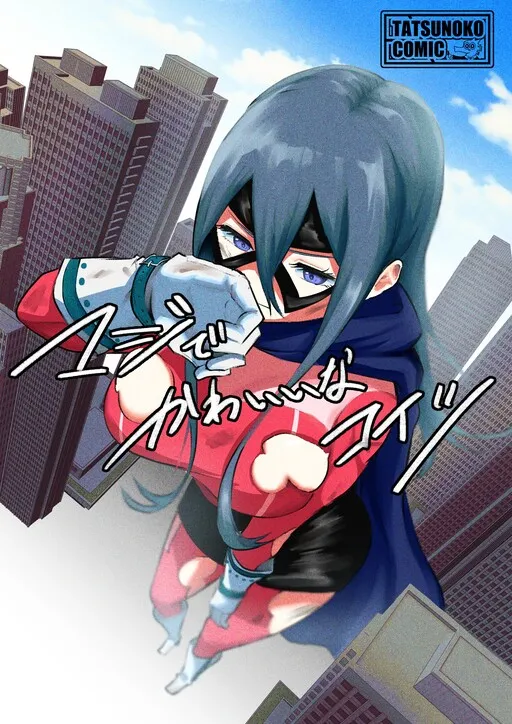 This hero is really cute