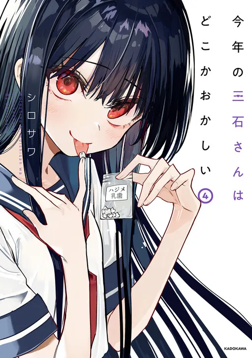 Mitsuishi-san Is Being Weird This Year
