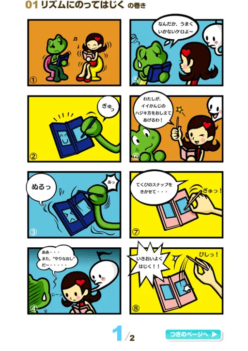 Rhythm Tengoku Gold Special Comic