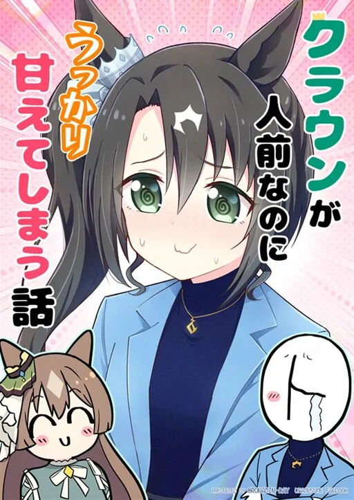 A Story of How a Careless Satono Crown being Spoiled in Front of Someone