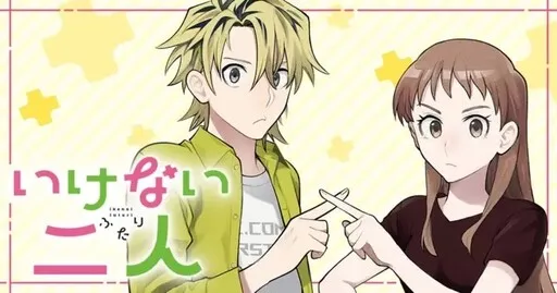 Forbidden couple